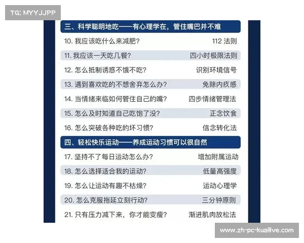 赛后恢复的关键策略与科学方法探析促进运动员身体与心理双重恢复